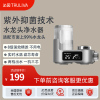 沁园水龙头净水器过滤器自来水直饮家用滤水器前置紫外抑菌厨房用紫外抑菌(1机3芯)