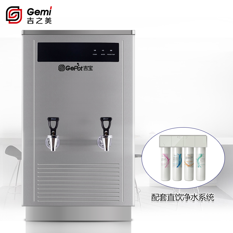 吉之美吉宝系列步进式(净化型)节能开水器 不锈钢GB-100ESW
