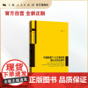 中国股票T+0交易机制理论与实证研究(上海证券交易所金融创新文库)