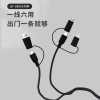 ibattz全能充 六合一快充数据线