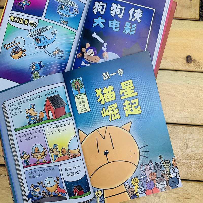 4.猫狗大战 [正版]神探狗狗系列漫画书全套10册dogman中文版的冒险儿童课外阅读连环画图画故事6-12岁小学生课外