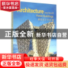 正版 建筑设计手册:Ⅲ:Ⅲ:酒店建筑:Hotel buildings 佳图文化编