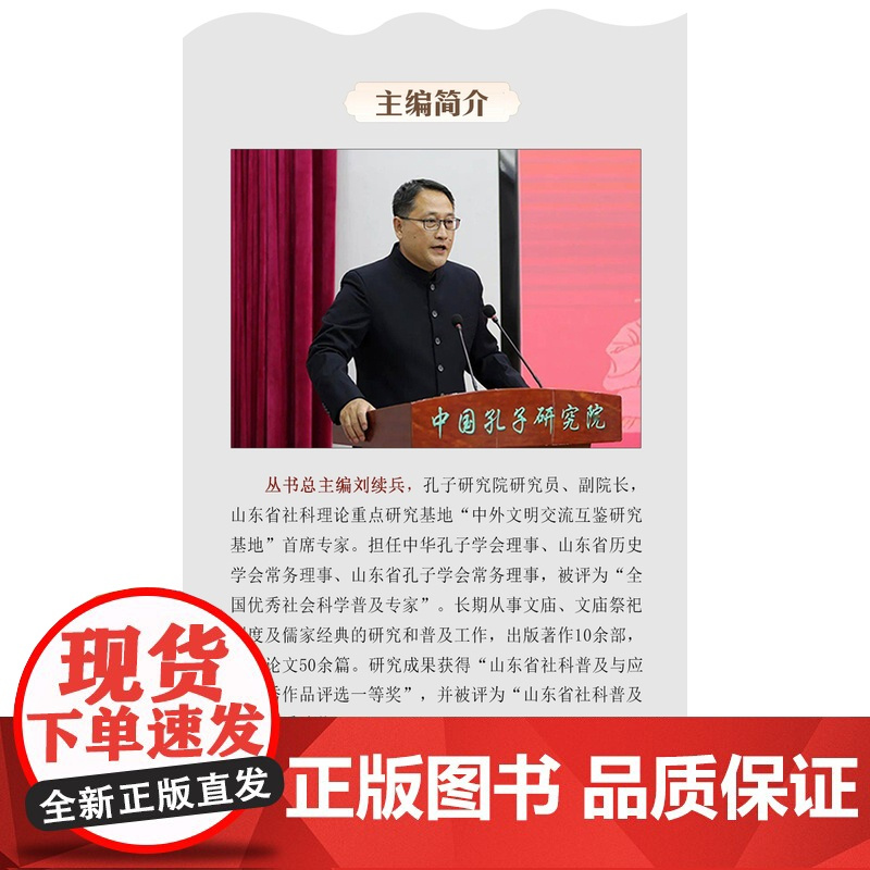 《诗经》正音释读 尼山书库·国学经典音注
