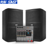 先科AV-380专业KTV音响套装吊顶吸顶音箱功放组合会议室酒吧舞蹈舞台家用卡拉OK音响唱歌大功率 调音台、功放二合一