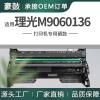厂销适用理光SP4520DN硒鼓MP 401SPF/402SPF粉盒M9060136/130鼓架