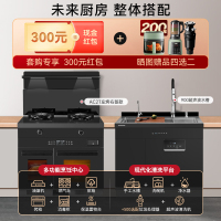 长虹集成灶家用一体灶左烤右蒸家用集成水槽洗碗机一体烹饪清洗中心厨房组合套装