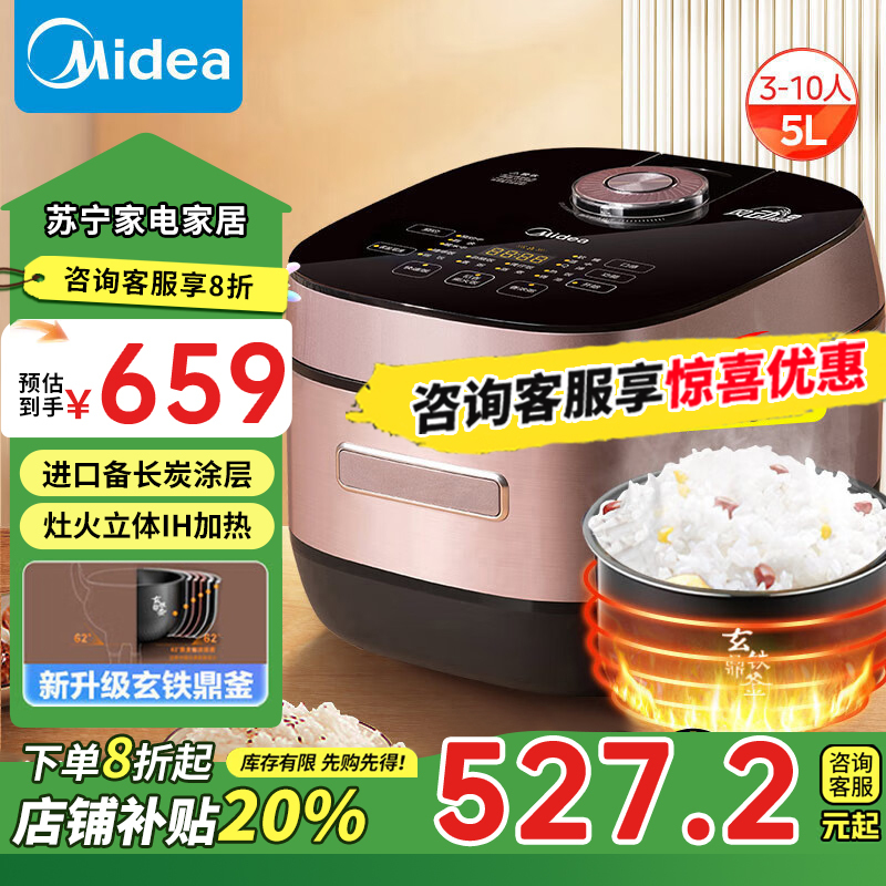 美的(Midea)[补贴]风动系列智能IH电饭煲Pro电饭锅5L微压焖香炫彩触屏多功能米饭锅MB-HS510(3-10人