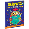 醉染图书聪明宝贝的创意涂色书9787550511033
