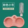 小号粉色-送水瓶 [犬猫通用 加大加厚] 狗碗狗盆猫碗宠物双碗自动饮水猫咪水碗泰迪狗食盆防打翻狗狗用品