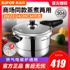 苏泊尔(SUPOR)304不锈钢高压锅26cm复底压力锅9L压力煲电磁炉燃气灶通用锅具 YS26E