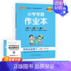科学(教科版) 四年级下 [正版]2024新版pass绿卡小学学霸作业本二年级上册一三四五六年级上下册语文数学英语人教版