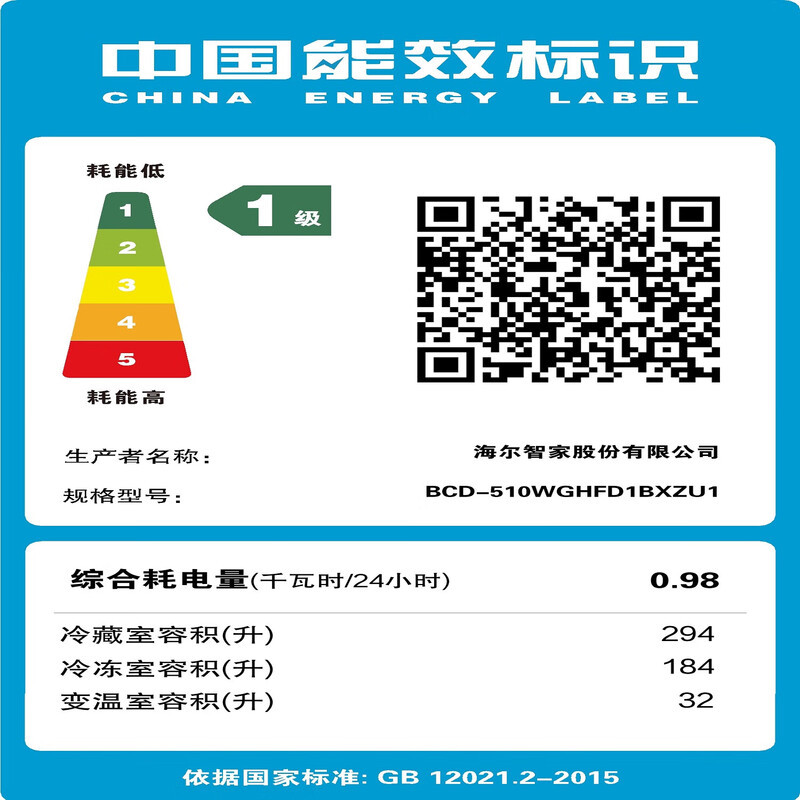 海尔冰箱法式多门全空间保鲜EPP超净系统阻氧干湿分储风冷无霜 BCD-510WGHFD1BXZU1 零嵌入彩晶一级双变频