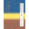 诺森秋江孙萍主编9787300163536中国人民大学出版社
