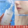 雪玲妃去角质皮脸部清洁毛孔黑头收缩毛孔面部女男磨砂膏全身 去角质皮脸部清洁毛孔黑头收缩毛孔面部女男磨砂膏全身