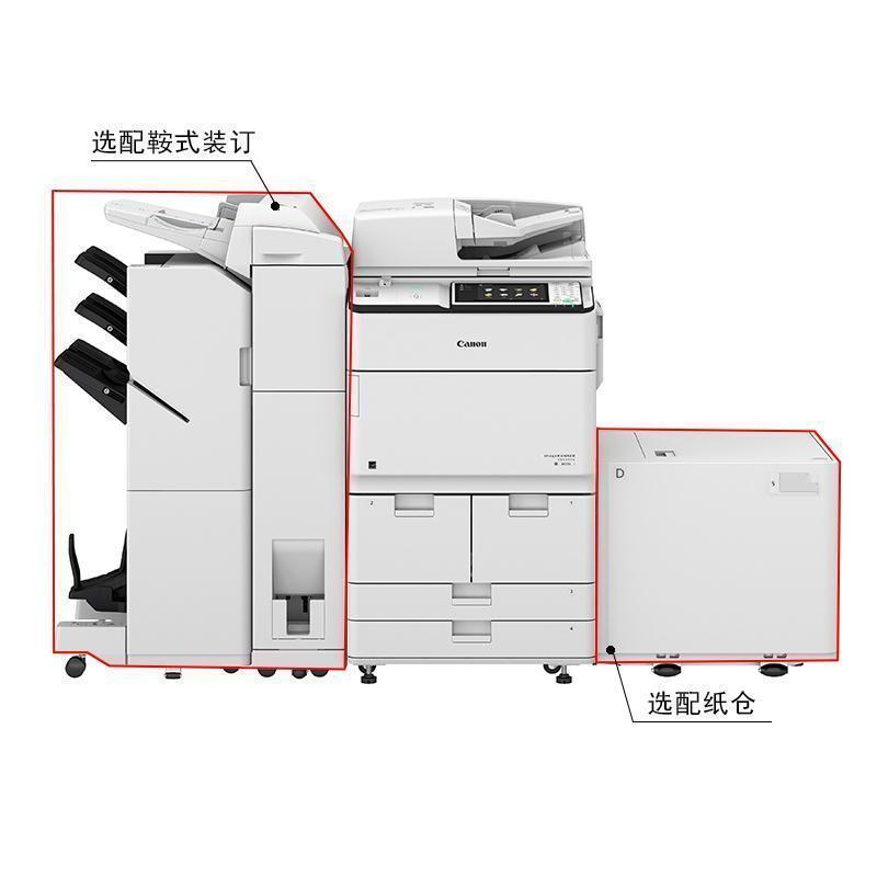 佳能(Canon)iR-ADVC7580 A3彩色数码复合机(复印/打印/存储/扫描/发送/双面彩色阅读器/标配双面)