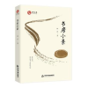 全新正版书房小景9787506890946中国书籍出版社