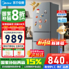 [政府补贴]美的220升三门三温小型低噪微霜租房宿舍办公小户型家用电冰箱 节能省电 BCD-220TM钛钢灰-星烁