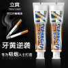 【立爽强劲去烟渍牙膏】立爽正品去烟渍牙膏男士去牙垢牙渍清洁口腔吸烟人群专用
