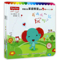 全新正版费雪宝宝家庭教育绘本(共10册)9787304086473开放大学