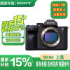 索尼(Sony)a7m4 全画幅微单数码相机 ILCE-7M4\/A7M4\/a74\/α7 IV A7M4单机身 官方标配