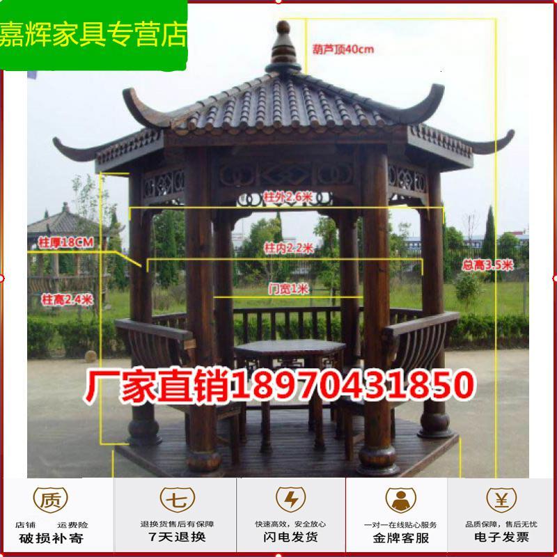 苏宁放心购户外景观凉亭花园亭子室外庭院六角实木碳化防腐木长廊四角