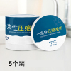 户外旅行压缩毛巾5条装 便携洗脸毛巾一次性压缩棉毛巾