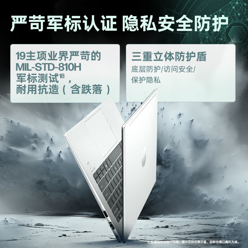 惠普(HP)战66七代 锐龙版 14英寸商务办公轻薄本笔记本电脑(R7-7735U 32G 2TB 2.5K高色域 120Hz 长续航 AI新体验)升级版高清大图