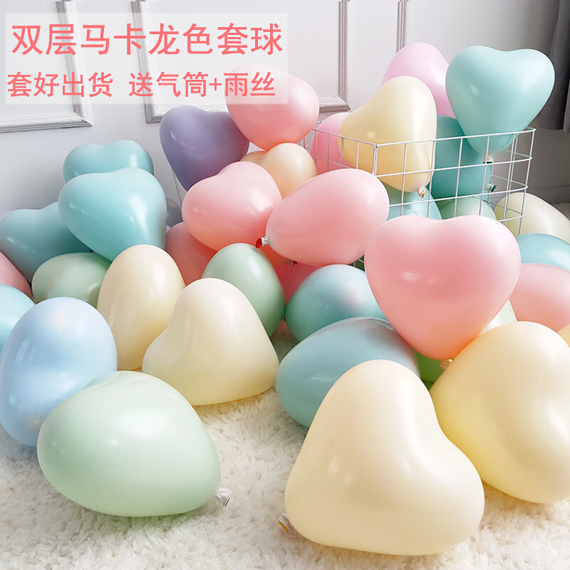 双层马卡龙心形气球装饰浪漫爱心婚告白婚礼婚房布置生日粉色