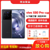 [二手9成新]vivo X80 Pro 至黑 12G+256G全网通安卓手机6.78英寸曲面屏天玑9000双卡拍照5G