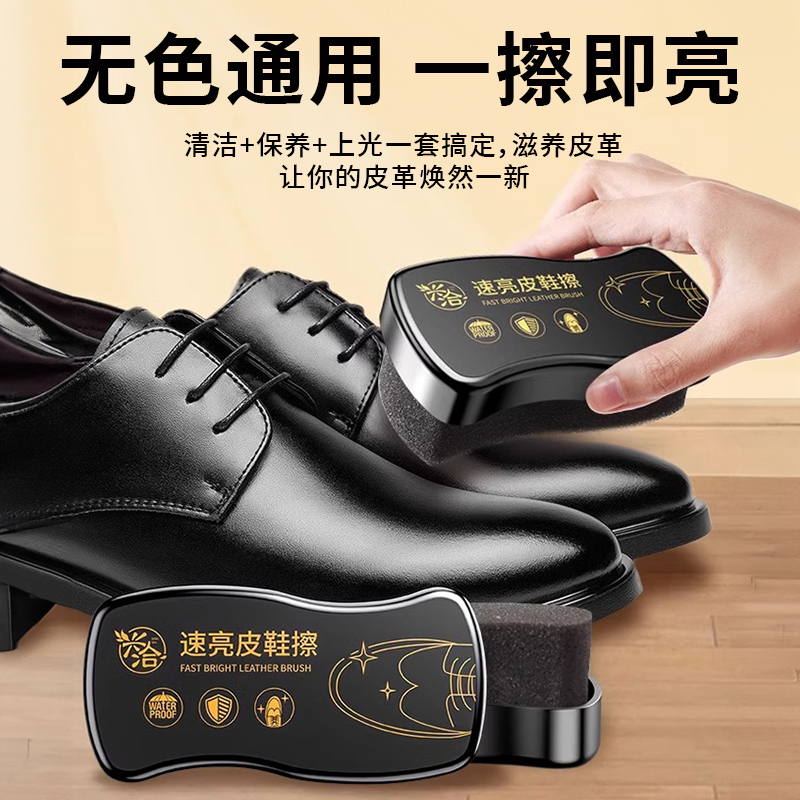 兴洽速亮鞋擦1盒