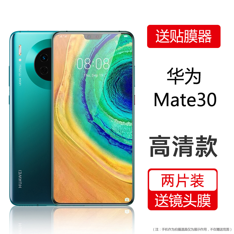 华为p40pro水凝膜p40全屏覆盖mate30pro手机贴膜5g版mate30蓝光p30pro