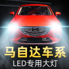 适用于马自达3昂克赛拉2星骋5睿翼6车灯led大灯cx7改装cx5灯泡cx4 五年换新/机械型聚光升级/双面12灯珠