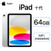 2022年新款款 苹果 Apple iPad 10代 10.9英寸 64G WiFi版 平板电脑 银色 iPad十代 美版未激活 裸机 没有包装 没有配件