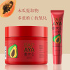 番木瓜润护膏140g+润护啫喱30 补水保湿润护啫喱修护肌肤身体滋润保湿香体柔滑保湿润肤露秋冬补水滋润身体乳液香体男女士
