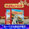 故宫里的小秘密 全套3册 [友一个正版]故宫里的小秘密5岁以上适用儿童故宫通识绘本读物 儿童课外知识拓展 知识提升归纳