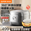 苏泊尔(SUPOR)电饭煲4L/升电饭锅IH电磁加热铜晶球釜3-8人升级活芯浸泡杂粮家用智能电饭煲SF40HC0979