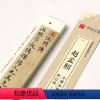[正版]赵孟頫小楷汲黯传楷书胆巴碑高清字卡墨迹版古贴 原大对照描红原碑帖全文收录 赵孟俯楷书毛笔书法字帖 初学者临摹入