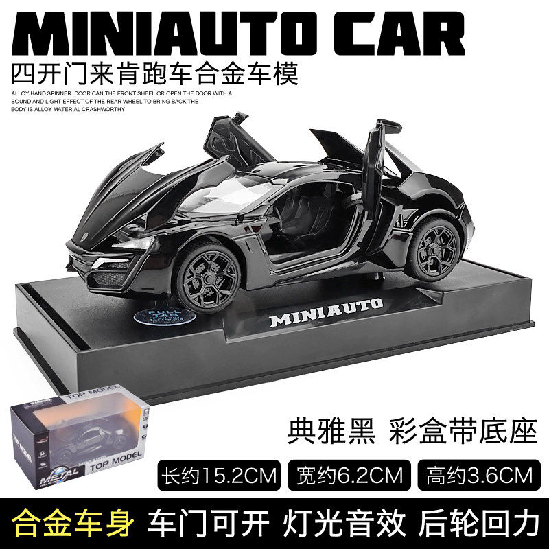大蜂金属汽车模型仿真车小汽车摆件赛车儿童合金玩具车男孩跑车 [速7]来肯黑[盒装][15.2×6.2×3.6cm]