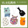 (2件装)可爱背心福袋 S-建议3-6斤宠物 猫咪衣服夏季英短蓝猫宠物布偶猫小猫薄款猫猫背心幼猫夏天防掉毛