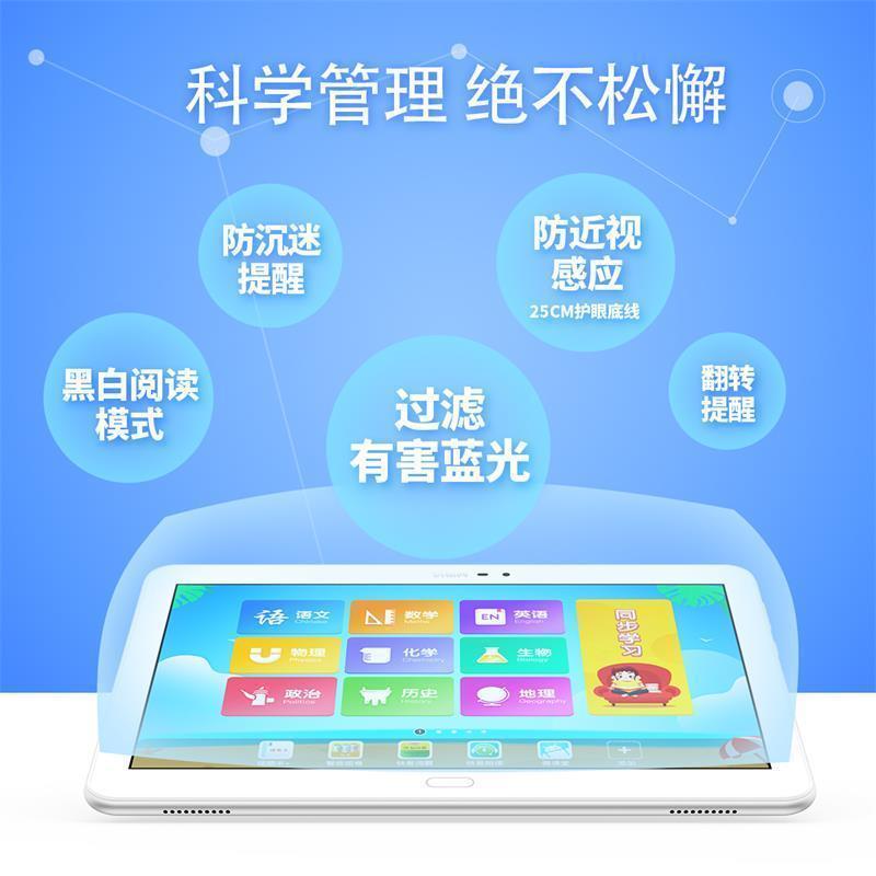 快易典学习机H80 4+64G 家教机小学初中高中课本同步学生平板电脑英语智能点读机