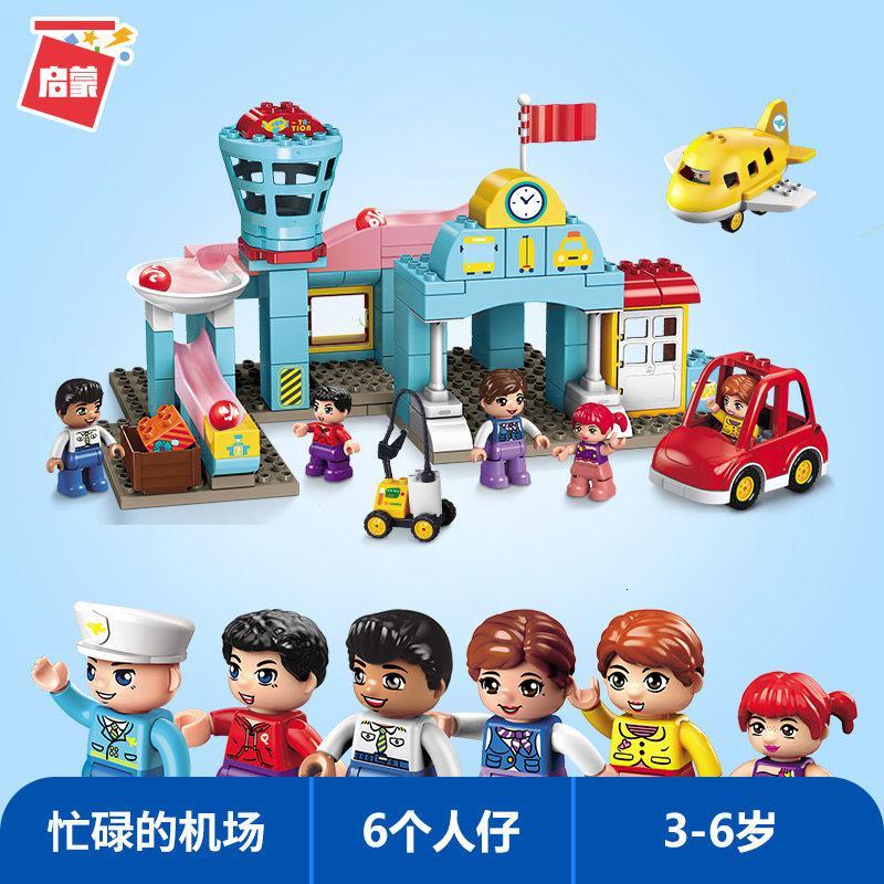 启蒙积木大颗粒5儿童拼搭插早教3岁宝宝交通车模型游乐园忙碌的机场