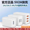 充电器头5V2A单头双口多孔usb插头5A超级快充套装适用1a小功率通用头