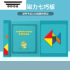 拓斯帝诺思维逻辑训练智力开发奥数磁性拼图移动火柴棍棒专注力益智玩具 儿童磁性七巧板[内附120道趣味玩法说明书]