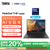 ThinkPad T14p 03CD 14.5英寸 AI高性能工程师本 Ultra9 185H 32G 1TB 核显 3K 100%DCI-P3 430nit 120Hz高色域