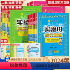 [人教3本套]语人教+数人教+英PEP 六年级上 [正版]2024春实验班提优训练一二三四五六年级下册上册语文数学英语人
