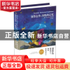 正版 聂鲁达传:闪烁的记忆:memoria crepitante (智)维吉尼亚·维