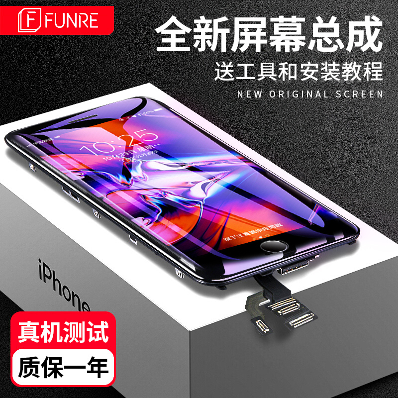 帆睿 苹果6屏幕总成iphone6 5s 7代6s plus六6sp七内外屏6p液晶显示屏 苹果6屏幕总成（4.7）黑色