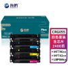 海鸥 CRG055四色套装带芯片适用佳能mf742cdw lbp663cdw 746cx lbp663cdn 664cx