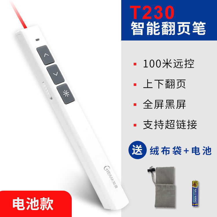 多功能激光翻页笔希沃白板通用充电笔ppt遥控笔教师演讲投影仪笔