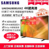 三星电视 65英寸4K超高清 UA65AU8000JXXZ 杜比音效UHD画质超薄全面屏AI智能平板液晶电视
